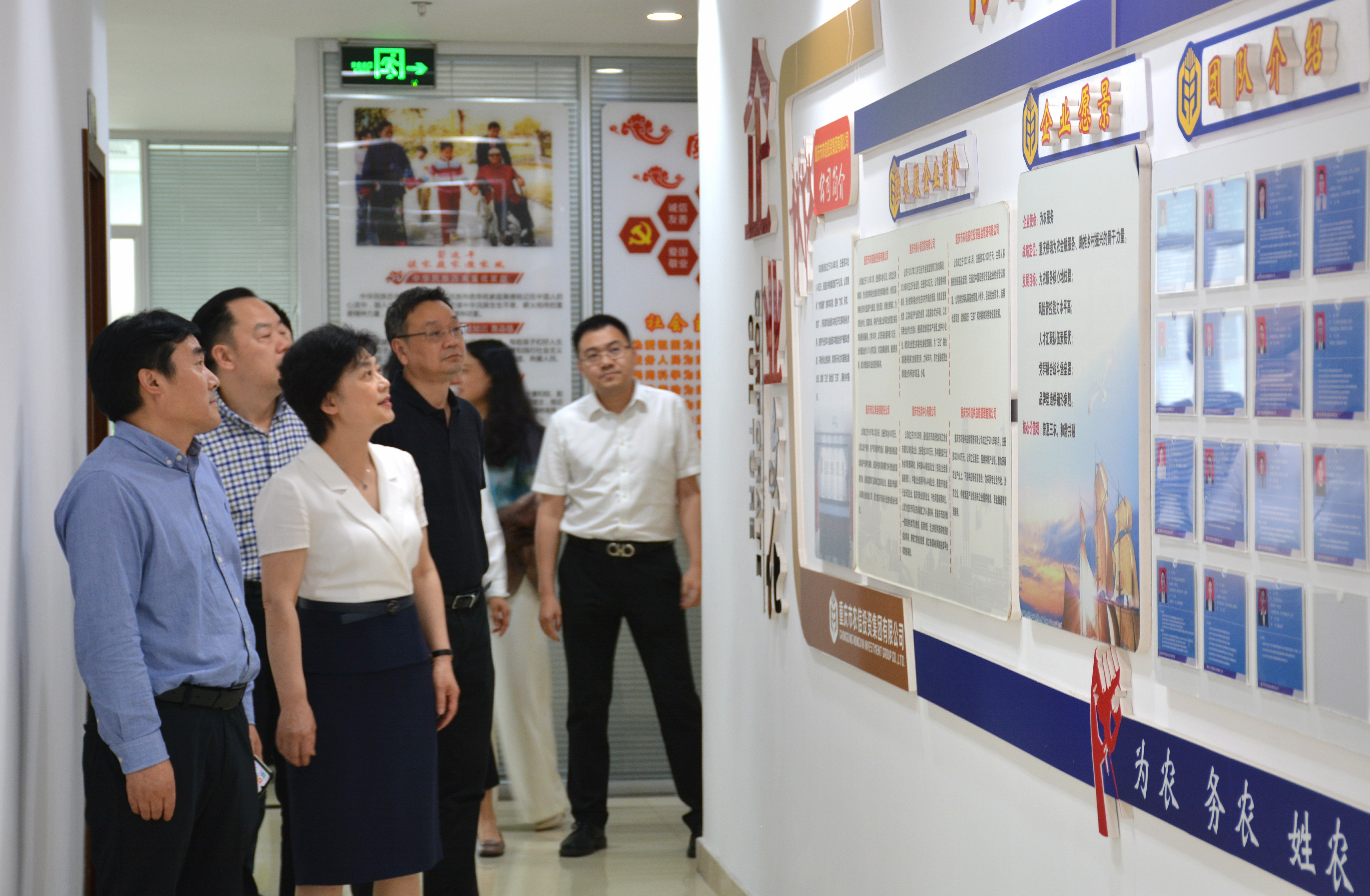 市供銷合作總社監事會主任王玨到農信集團調研 市供銷合作總社監事會主任王玨到農信集團調研